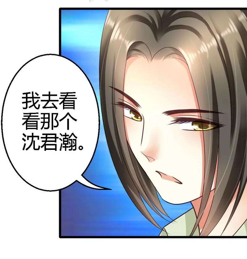 恶魔总统请放手31话 要见到她