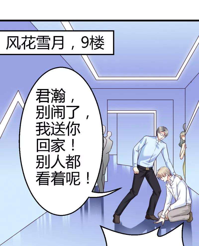 恶魔总统请放手31话 要见到她