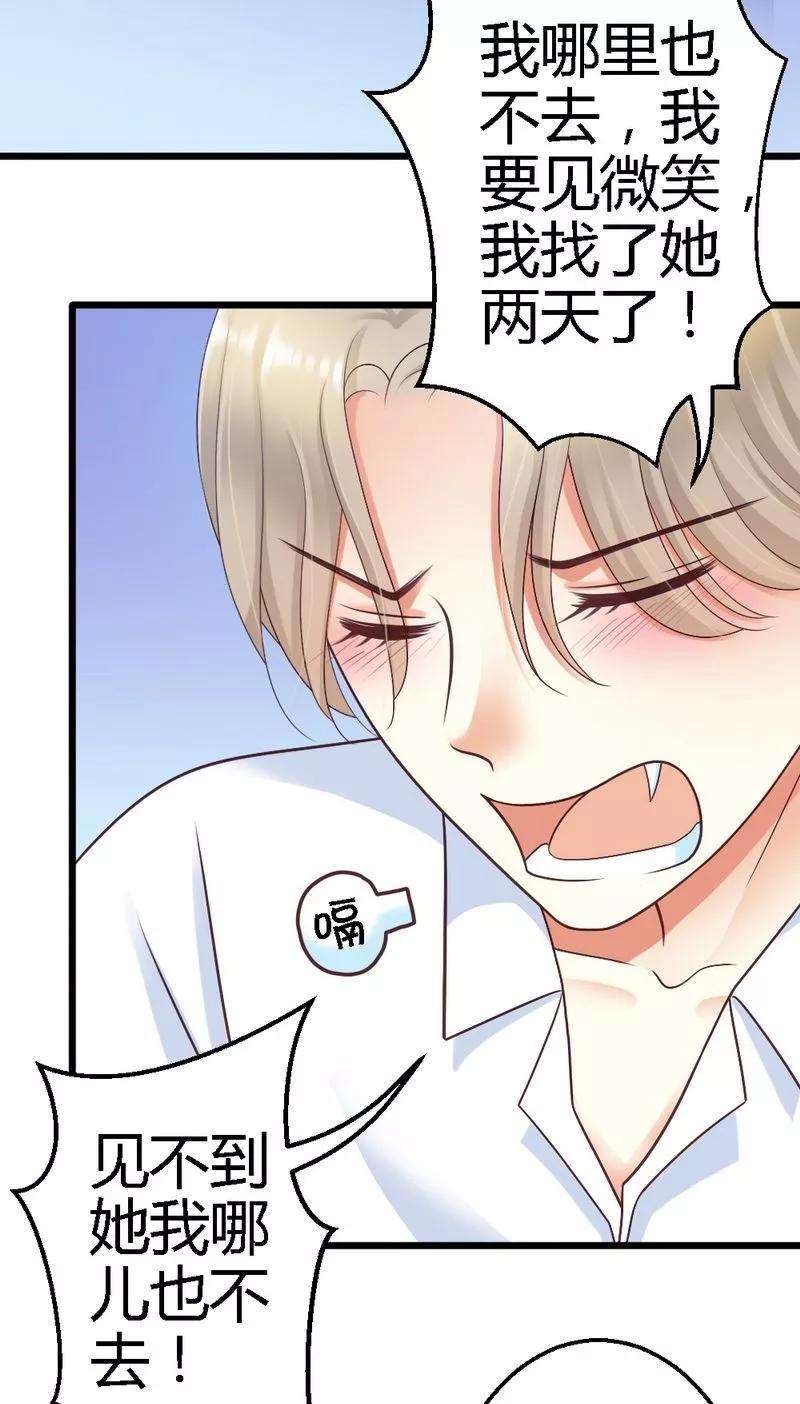 恶魔总统请放手31话 要见到她