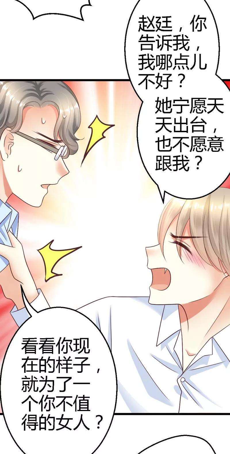 恶魔总统请放手31话 要见到她