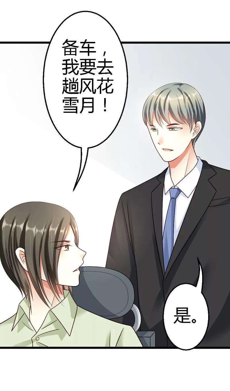 恶魔总统请放手31话 要见到她