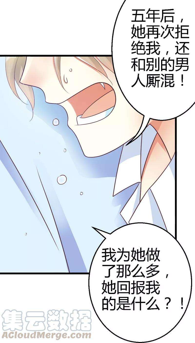 恶魔总统请放手31话 要见到她
