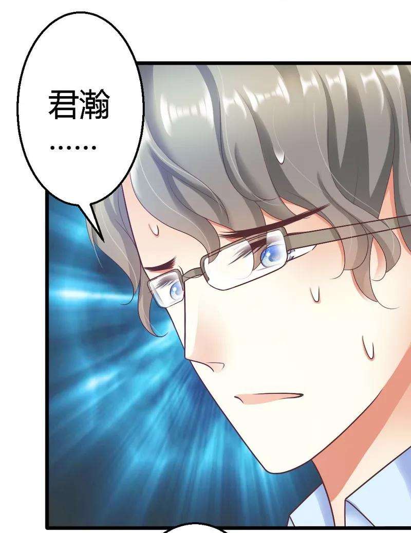 恶魔总统请放手31话 要见到她