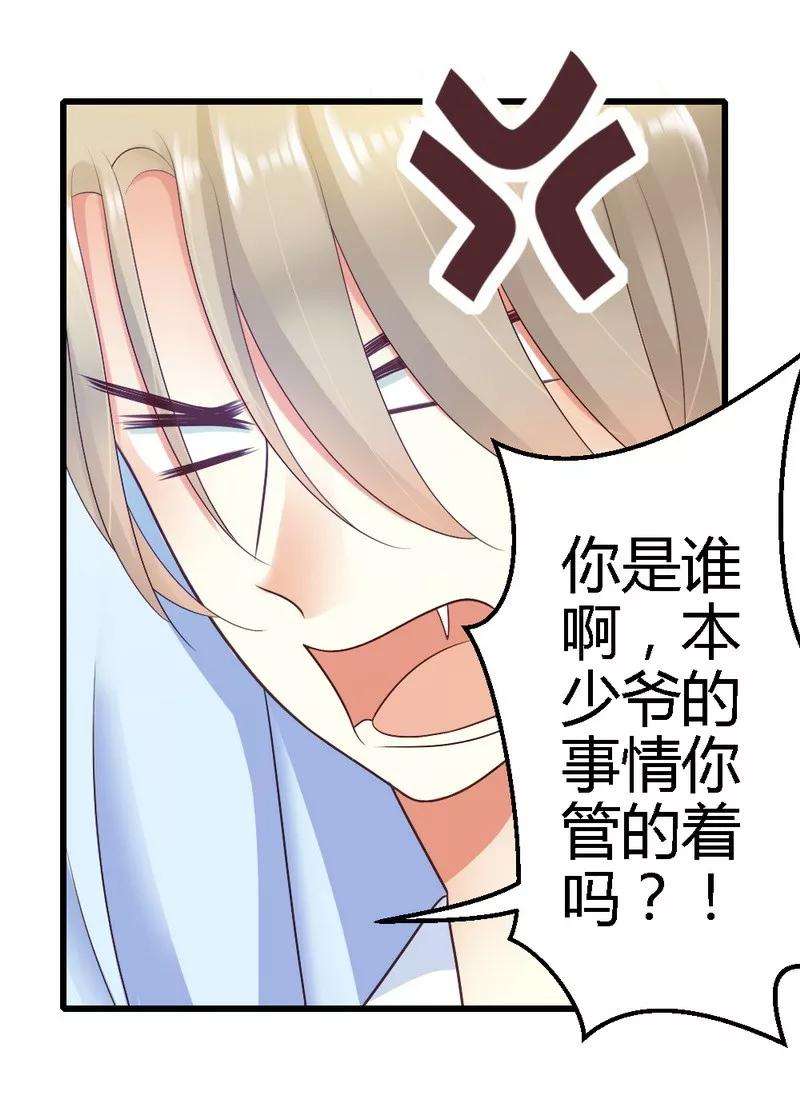 恶魔总统请放手31话 要见到她