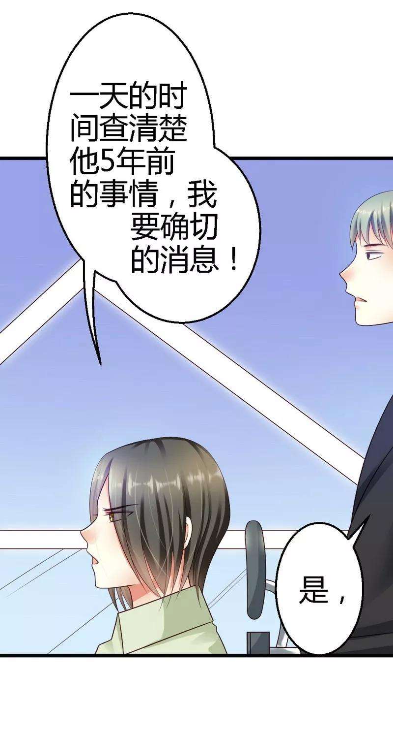 恶魔总统请放手31话 要见到她
