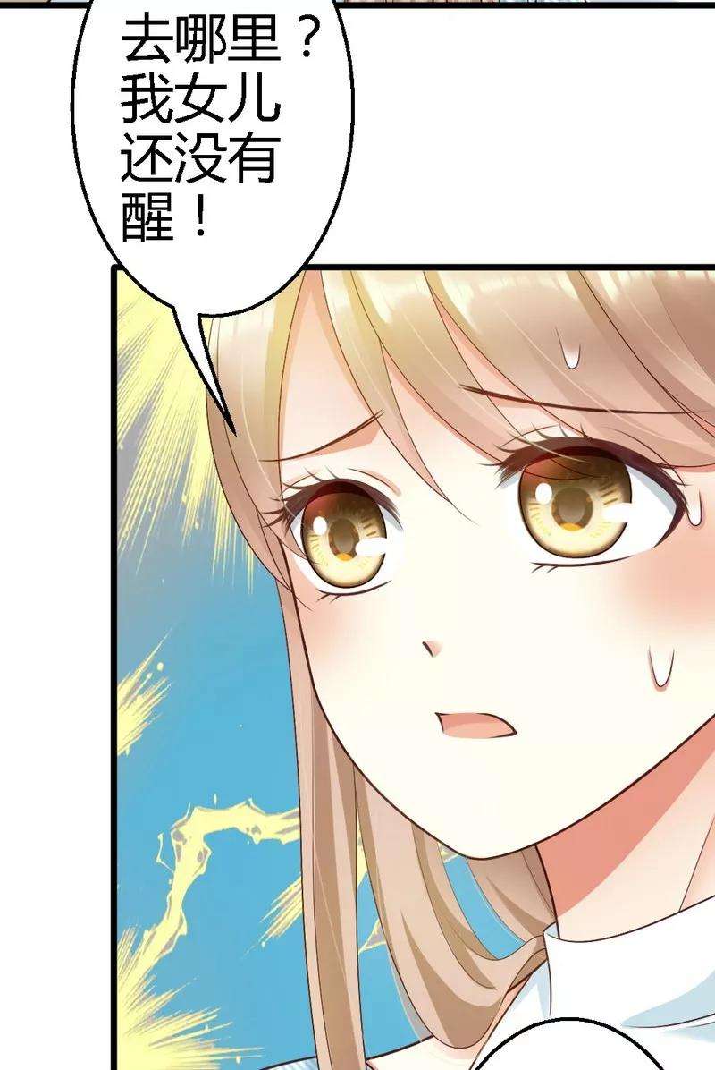 恶魔总统请放手31话 要见到她