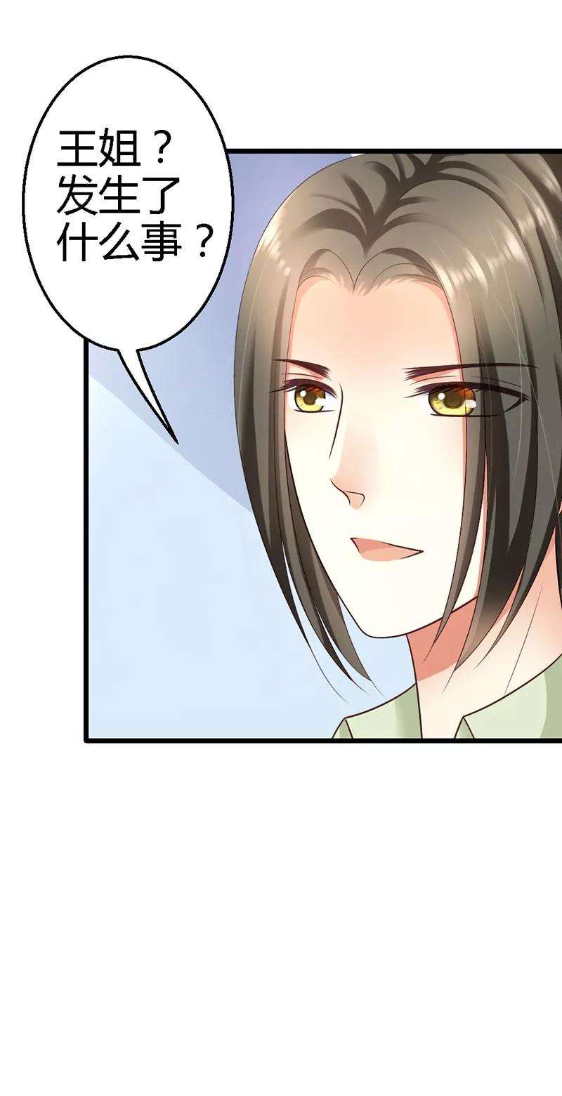 恶魔总统请放手31话 要见到她