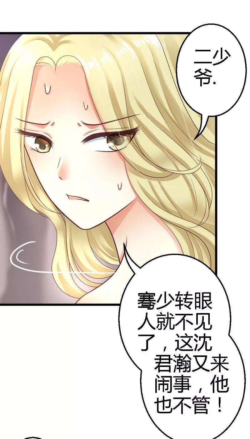 恶魔总统请放手31话 要见到她