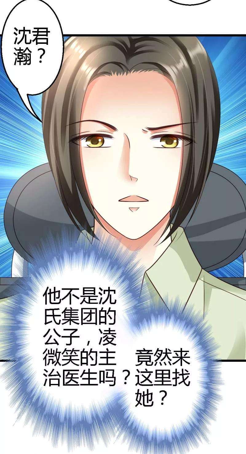 恶魔总统请放手31话 要见到她
