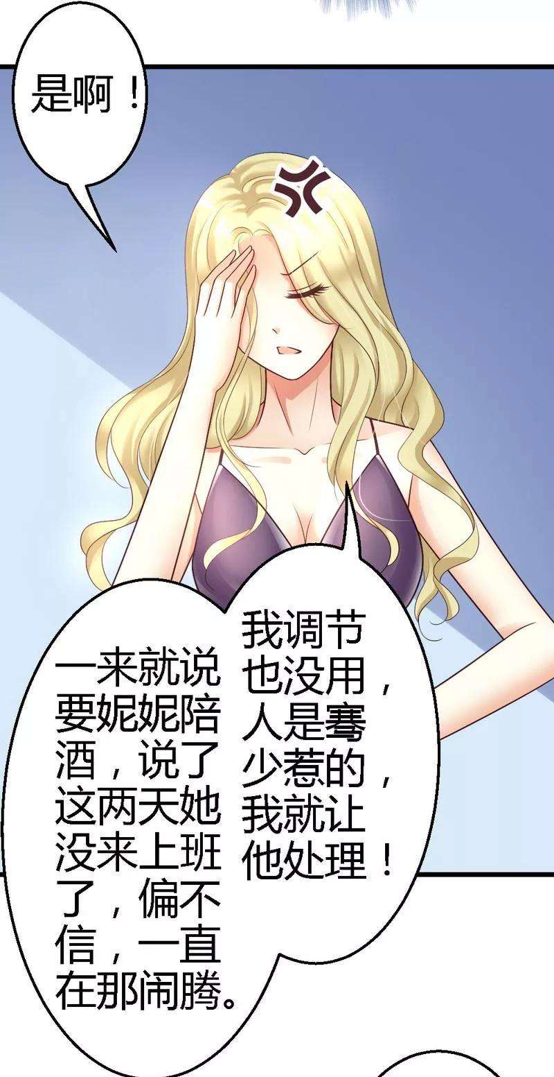 恶魔总统请放手31话 要见到她