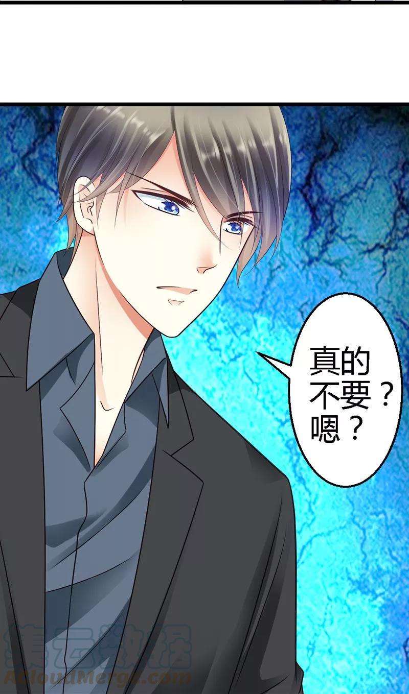 恶魔总统请放手33话 我……要。