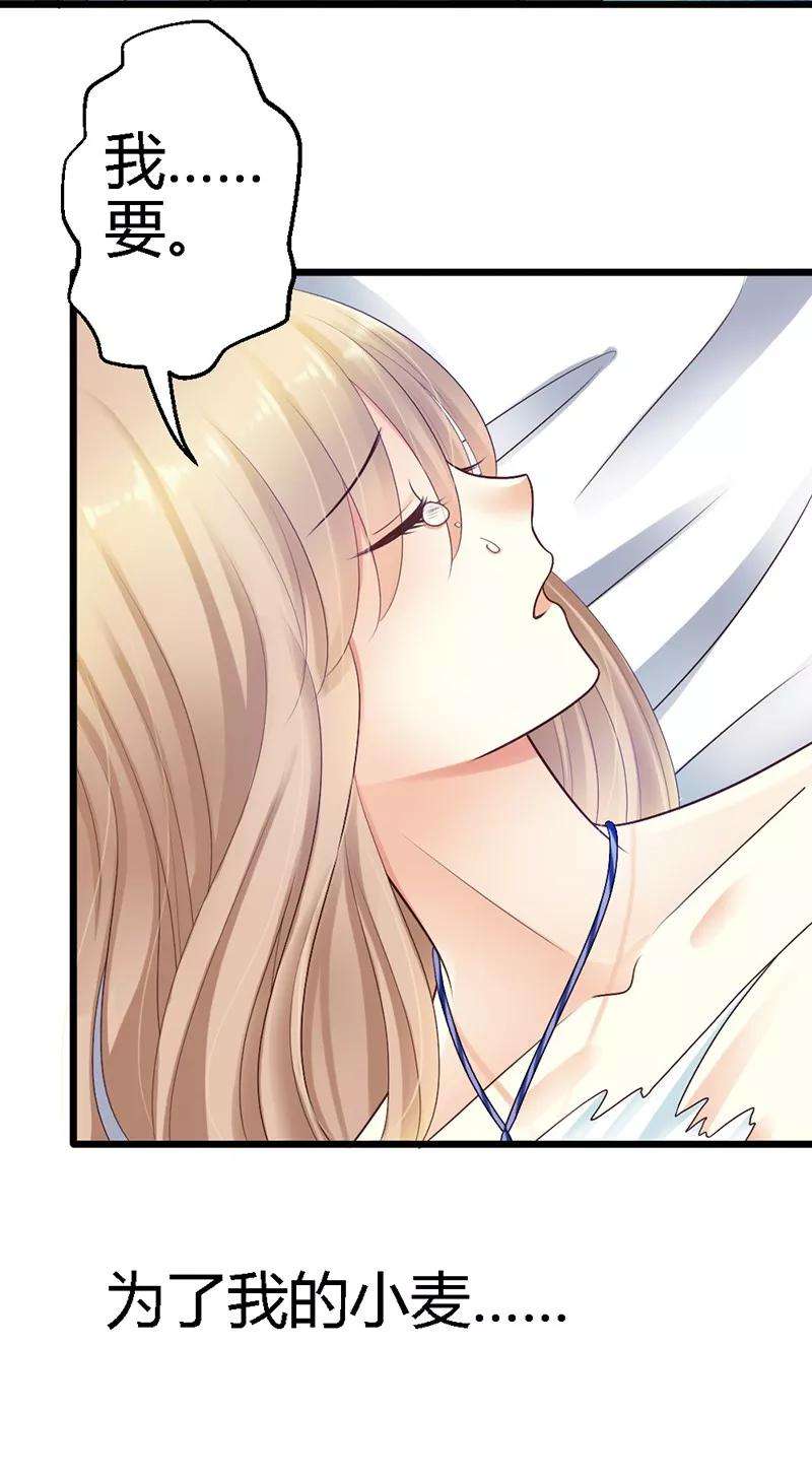 恶魔总统请放手33话 我……要。