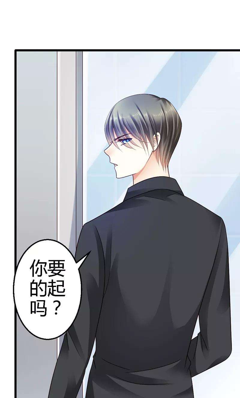 恶魔总统请放手33话 我……要。