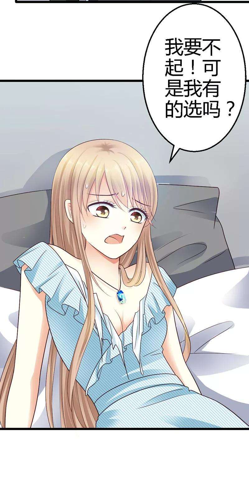 恶魔总统请放手33话 我……要。