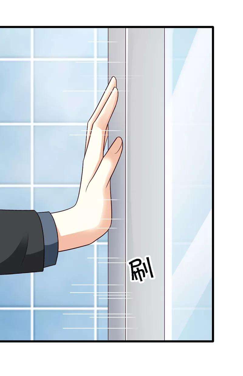 恶魔总统请放手33话 我……要。