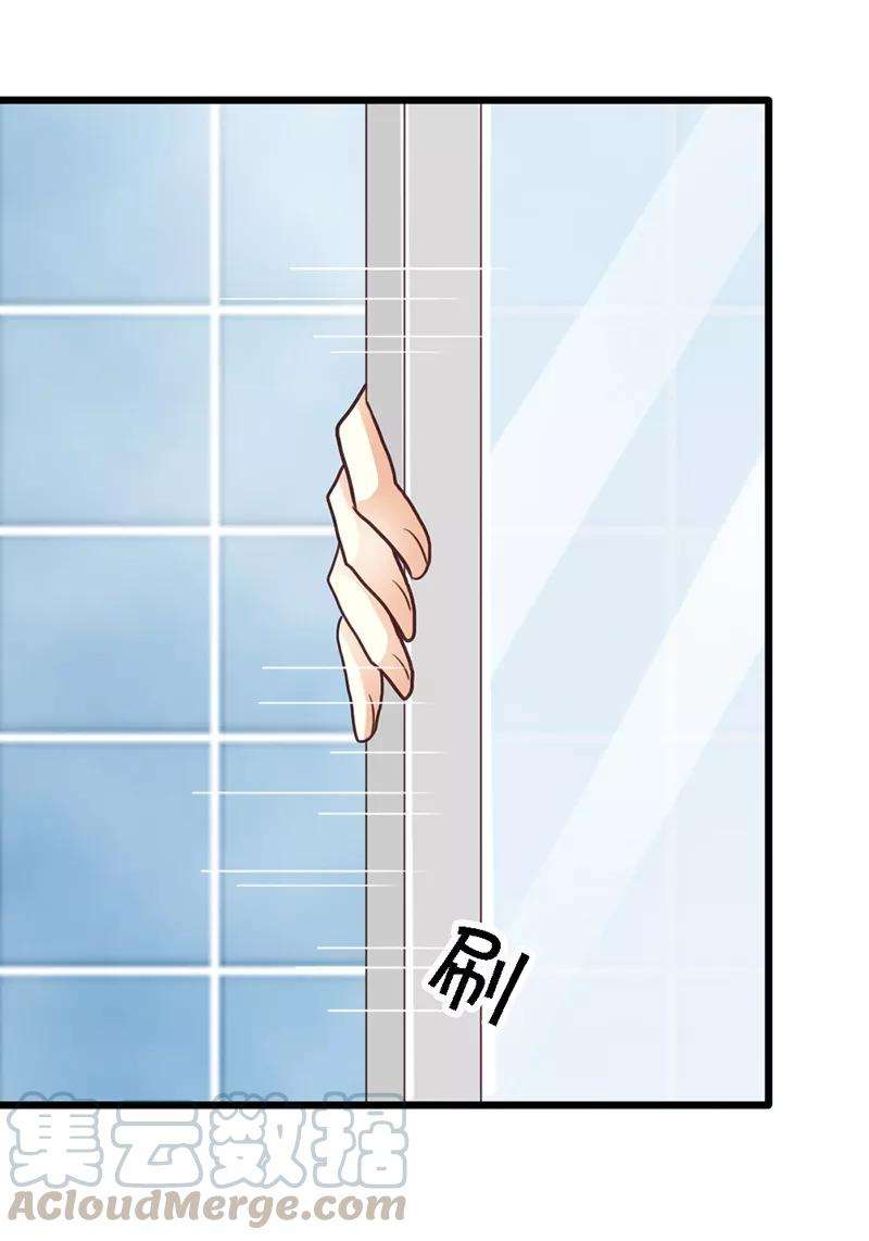 恶魔总统请放手33话 我……要。