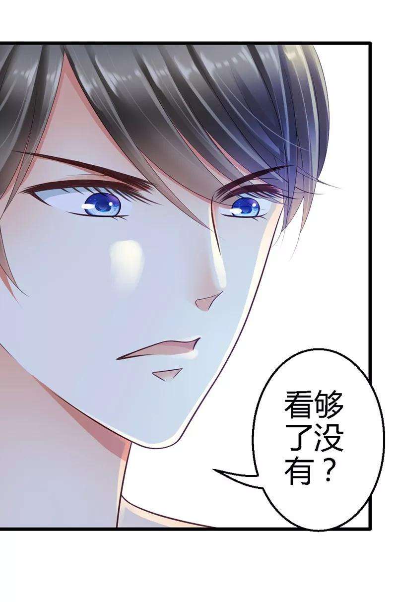 恶魔总统请放手33话 我……要。