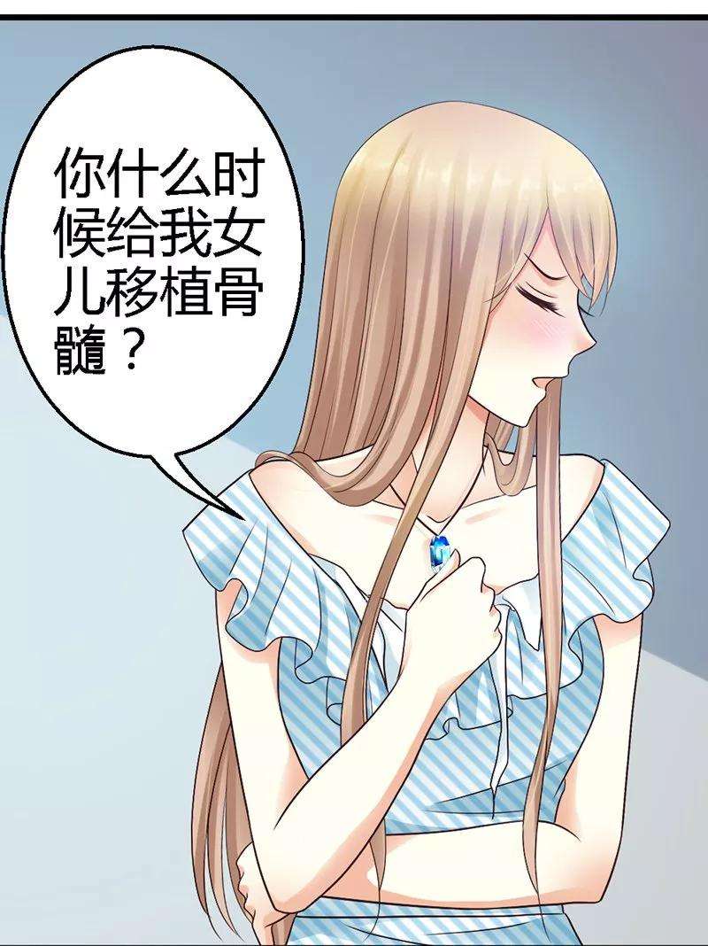 恶魔总统请放手33话 我……要。