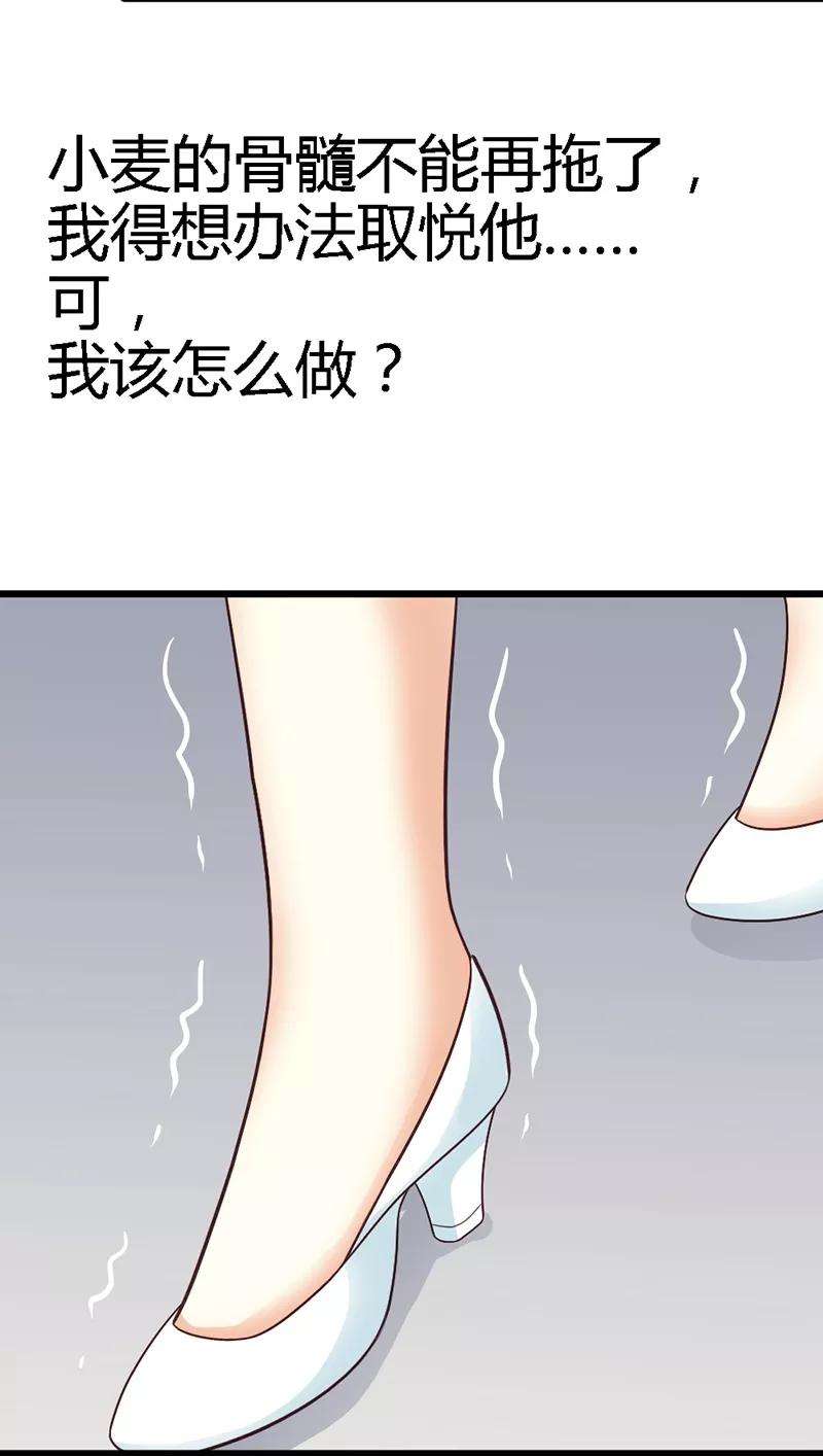 恶魔总统请放手33话 我……要。