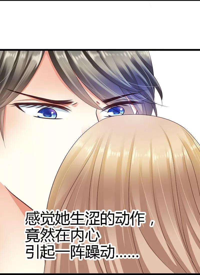 恶魔总统请放手33话 我……要。