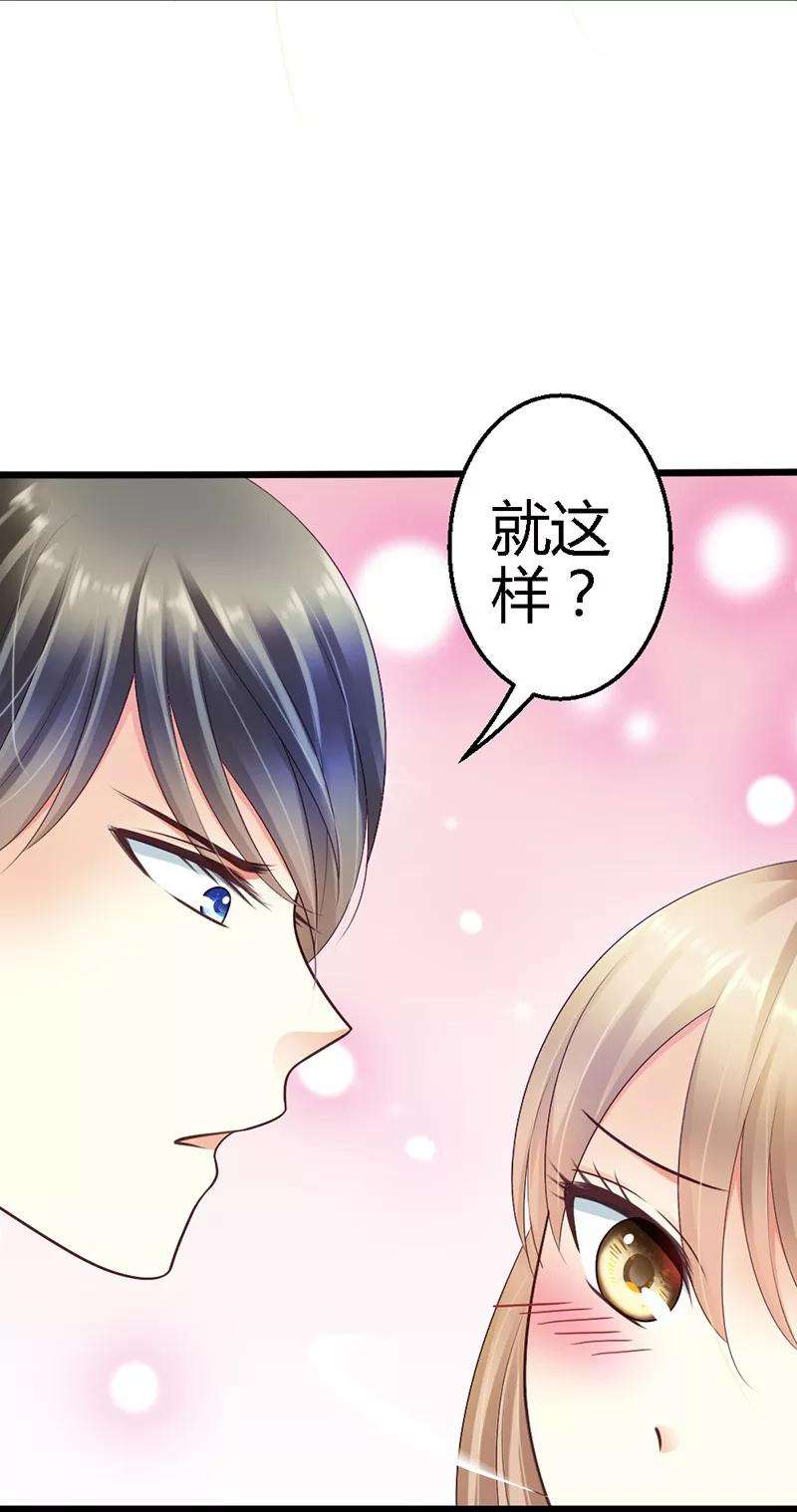 恶魔总统请放手33话 我……要。