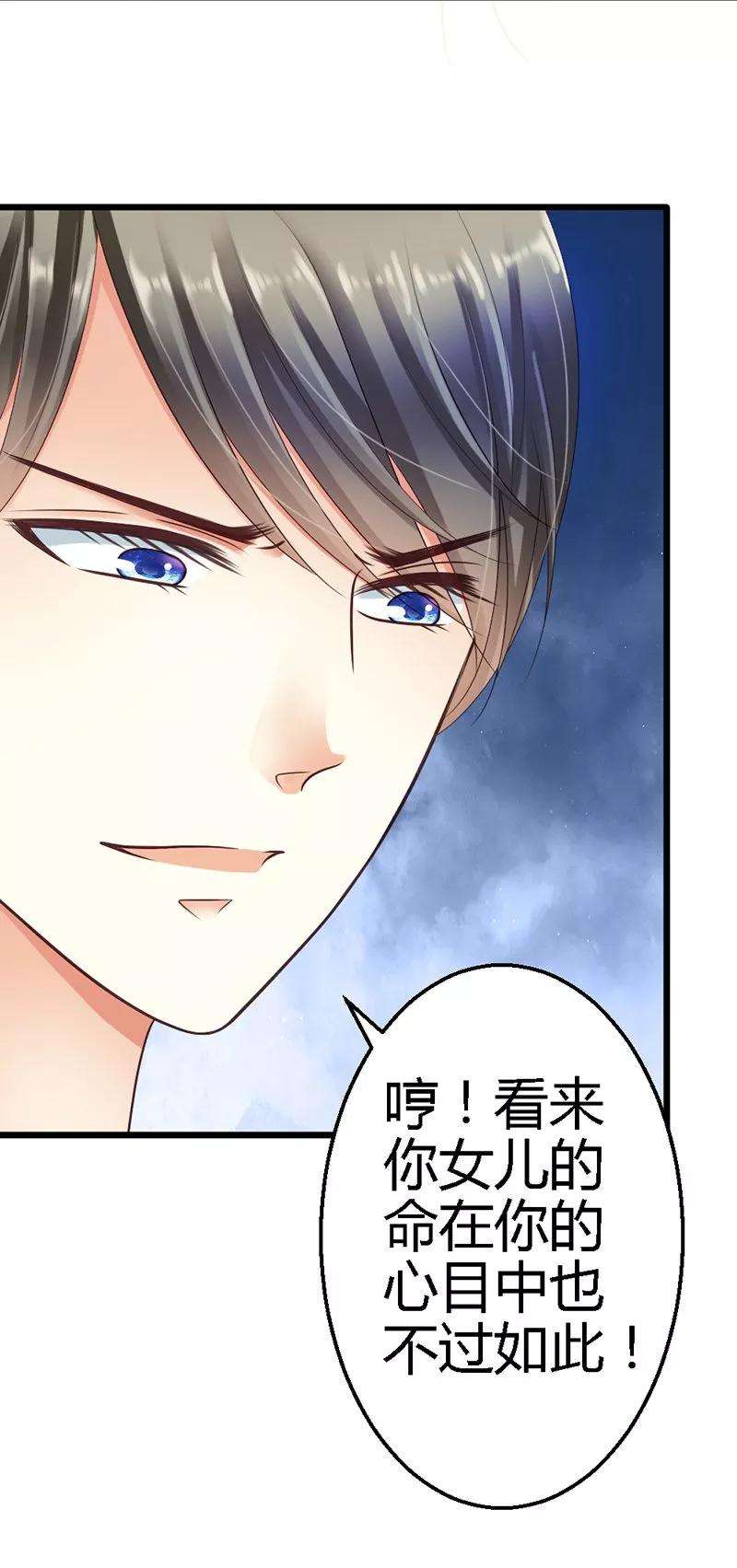 恶魔总统请放手33话 我……要。