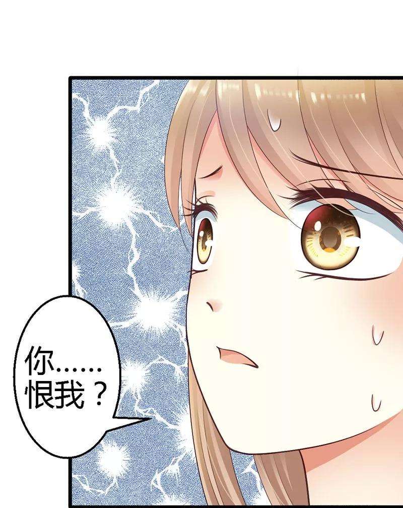 恶魔总统请放手33话 我……要。