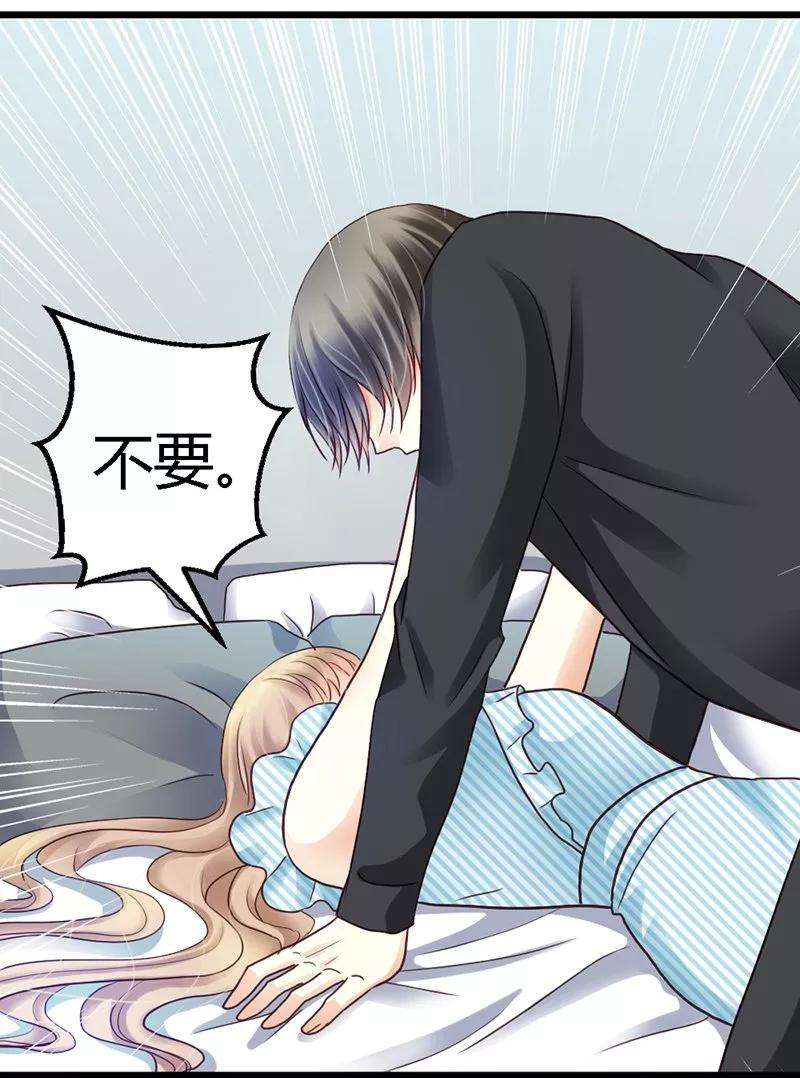 恶魔总统请放手33话 我……要。