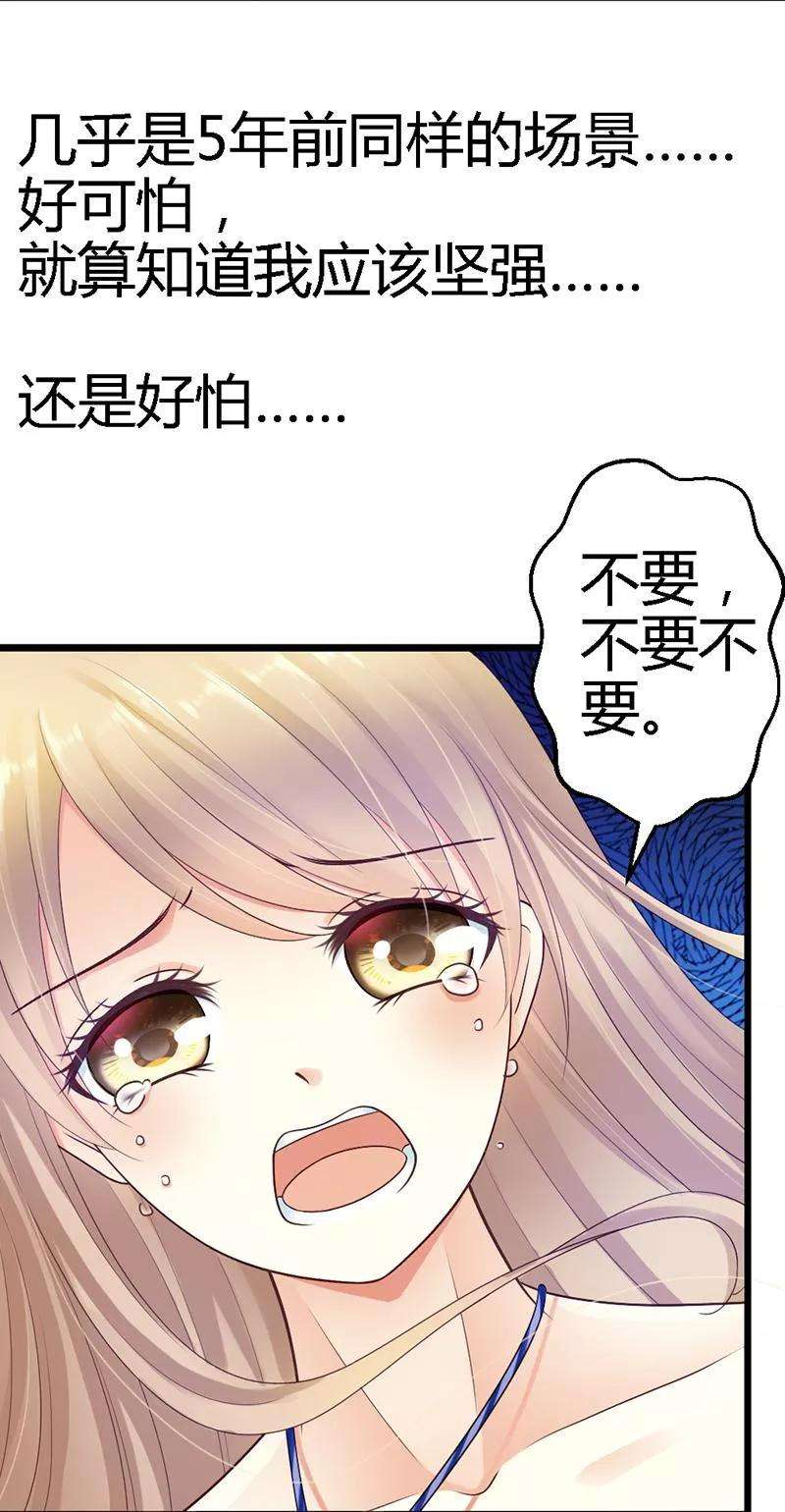 恶魔总统请放手33话 我……要。