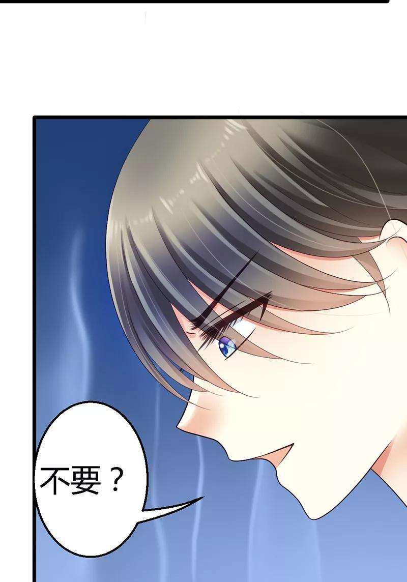 恶魔总统请放手33话 我……要。