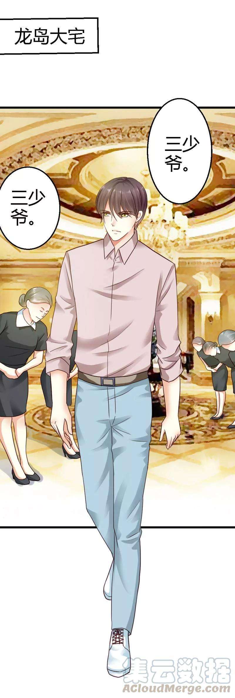恶魔总统请放手34话 真扫兴