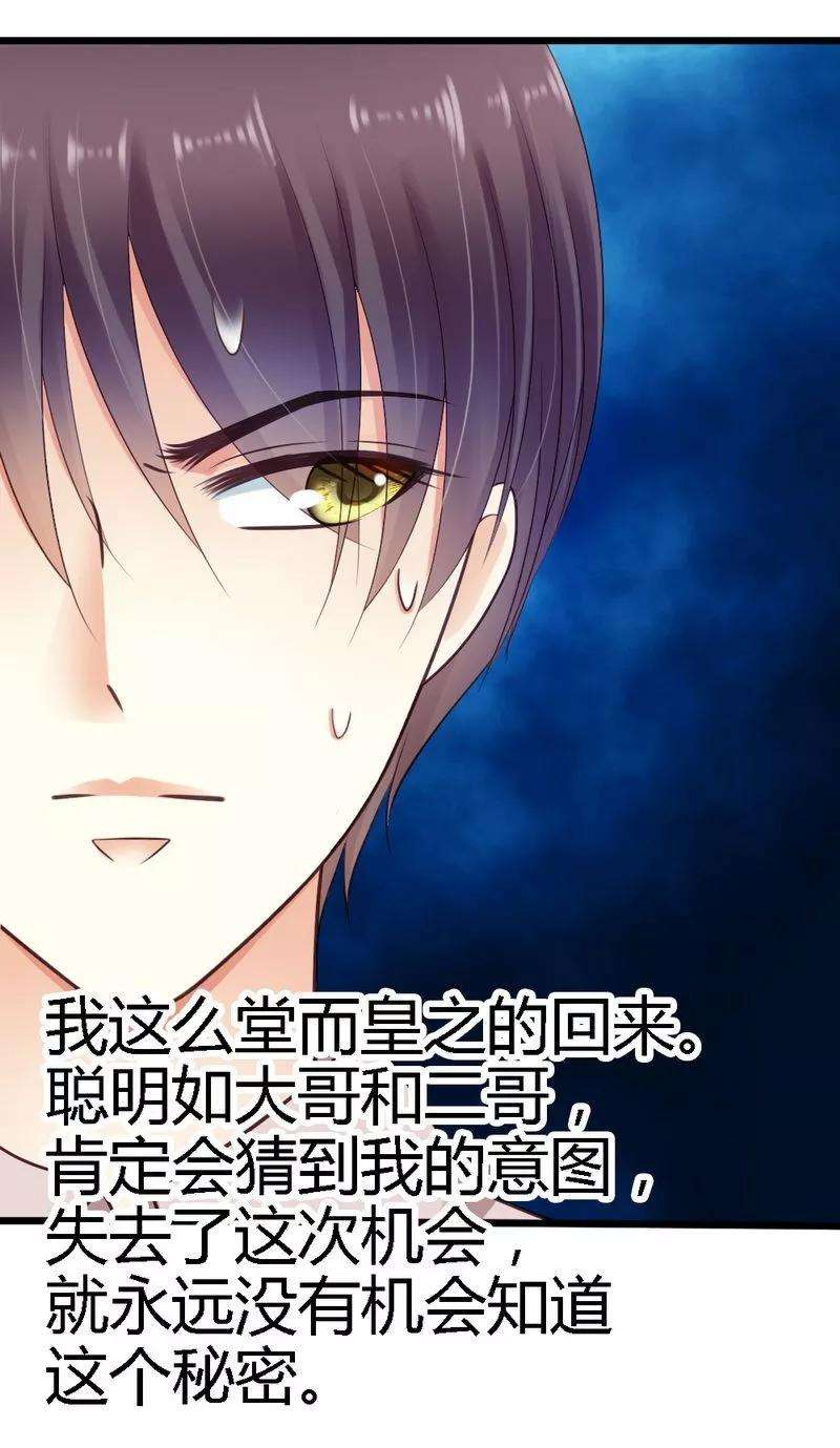 恶魔总统请放手34话 真扫兴