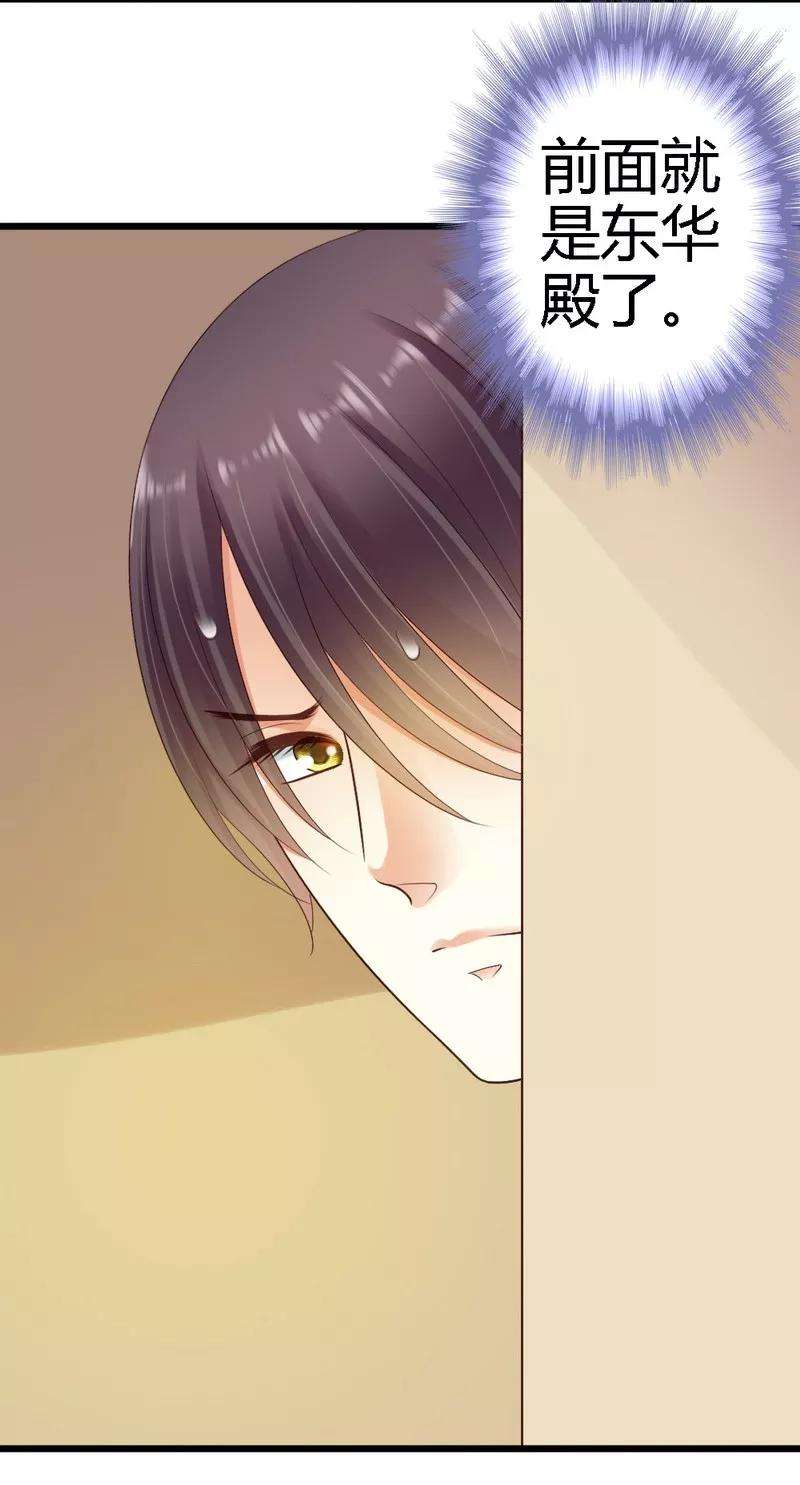 恶魔总统请放手34话 真扫兴