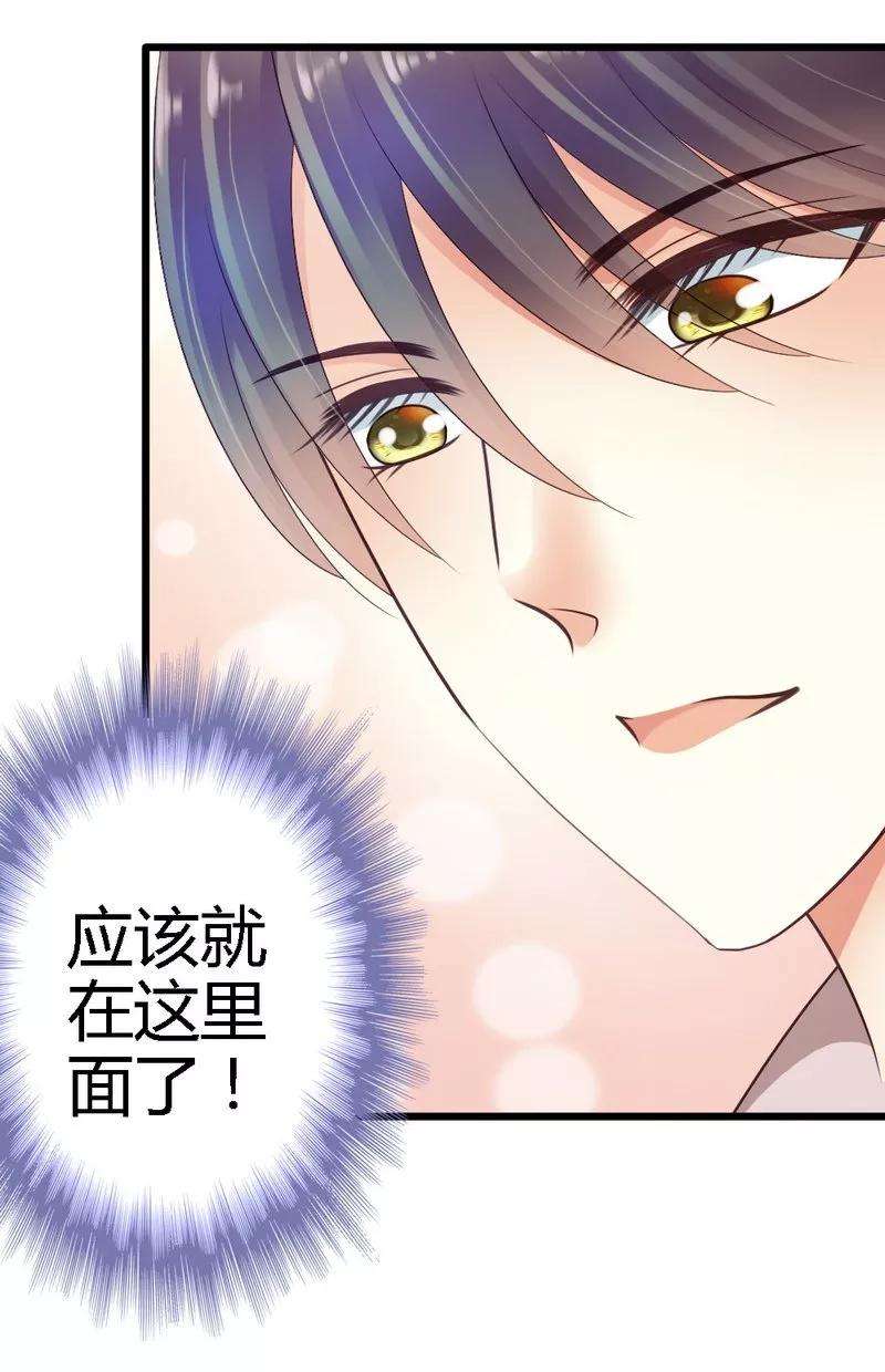 恶魔总统请放手34话 真扫兴