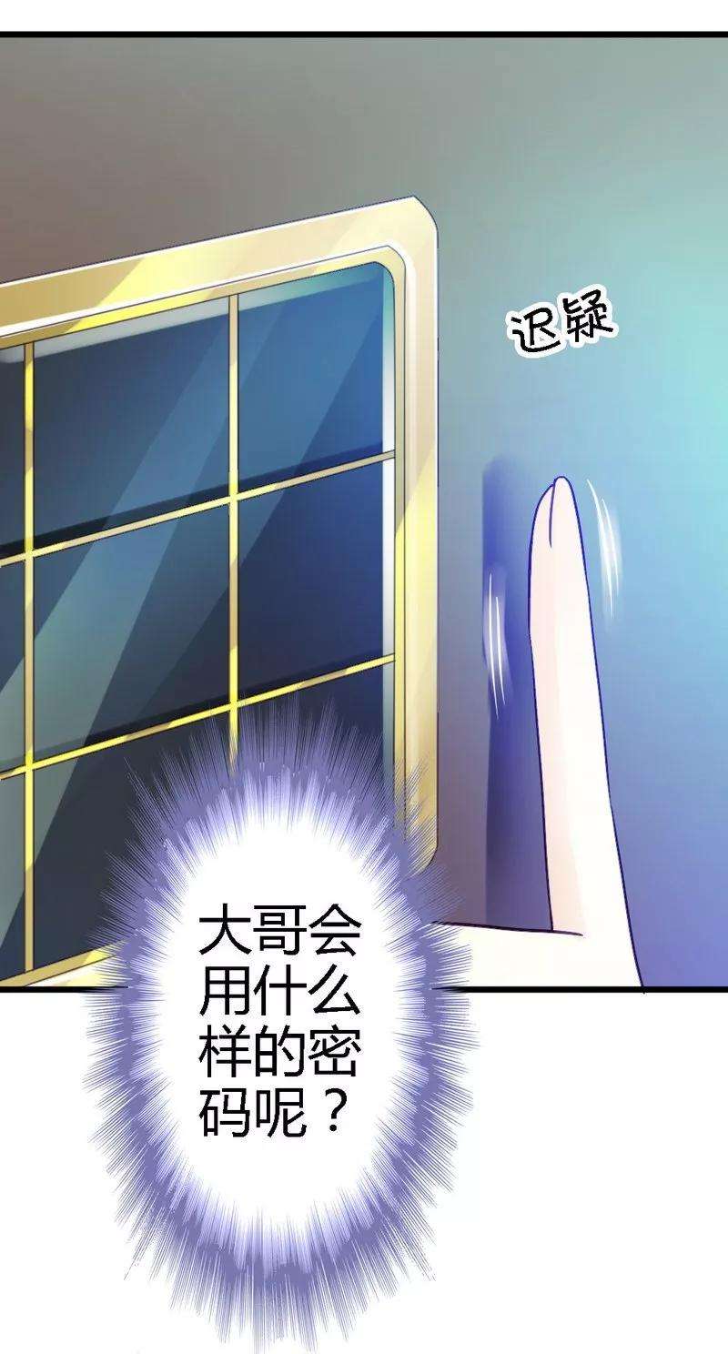恶魔总统请放手34话 真扫兴