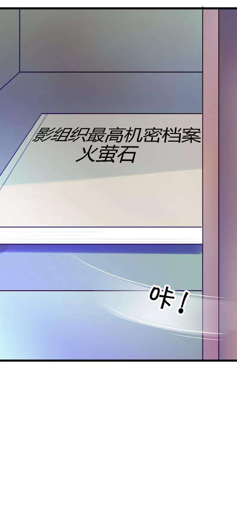 恶魔总统请放手34话 真扫兴