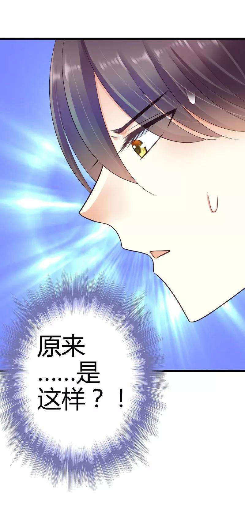 恶魔总统请放手34话 真扫兴