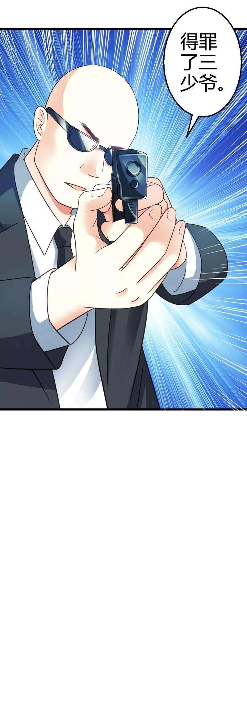 恶魔总统请放手34话 真扫兴