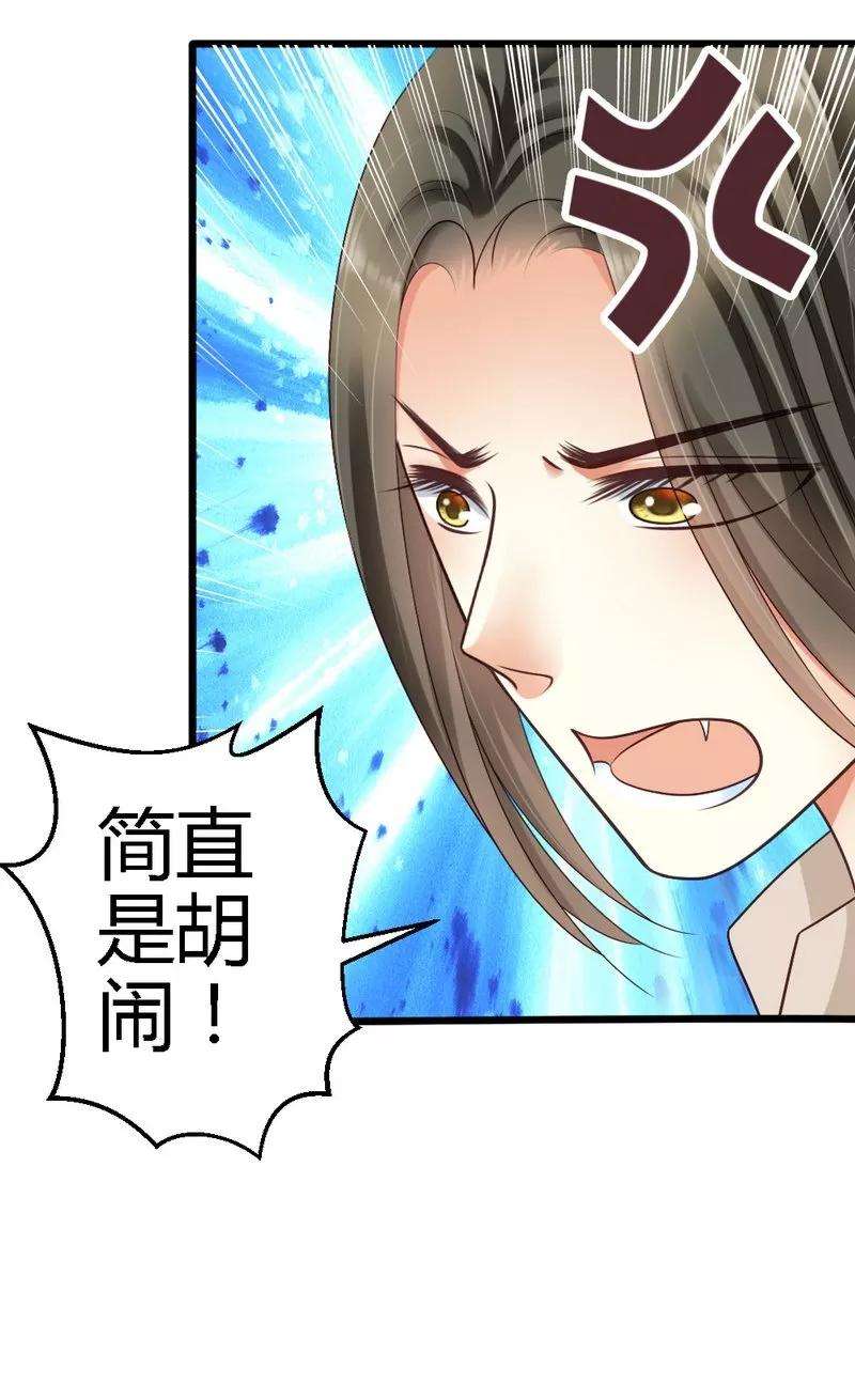 恶魔总统请放手34话 真扫兴