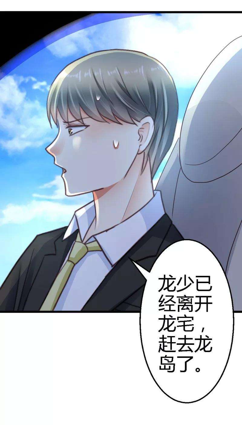恶魔总统请放手34话 真扫兴