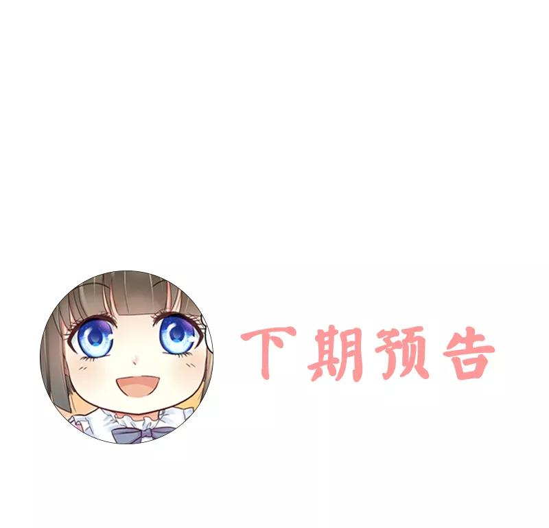 恶魔总统请放手34话 真扫兴