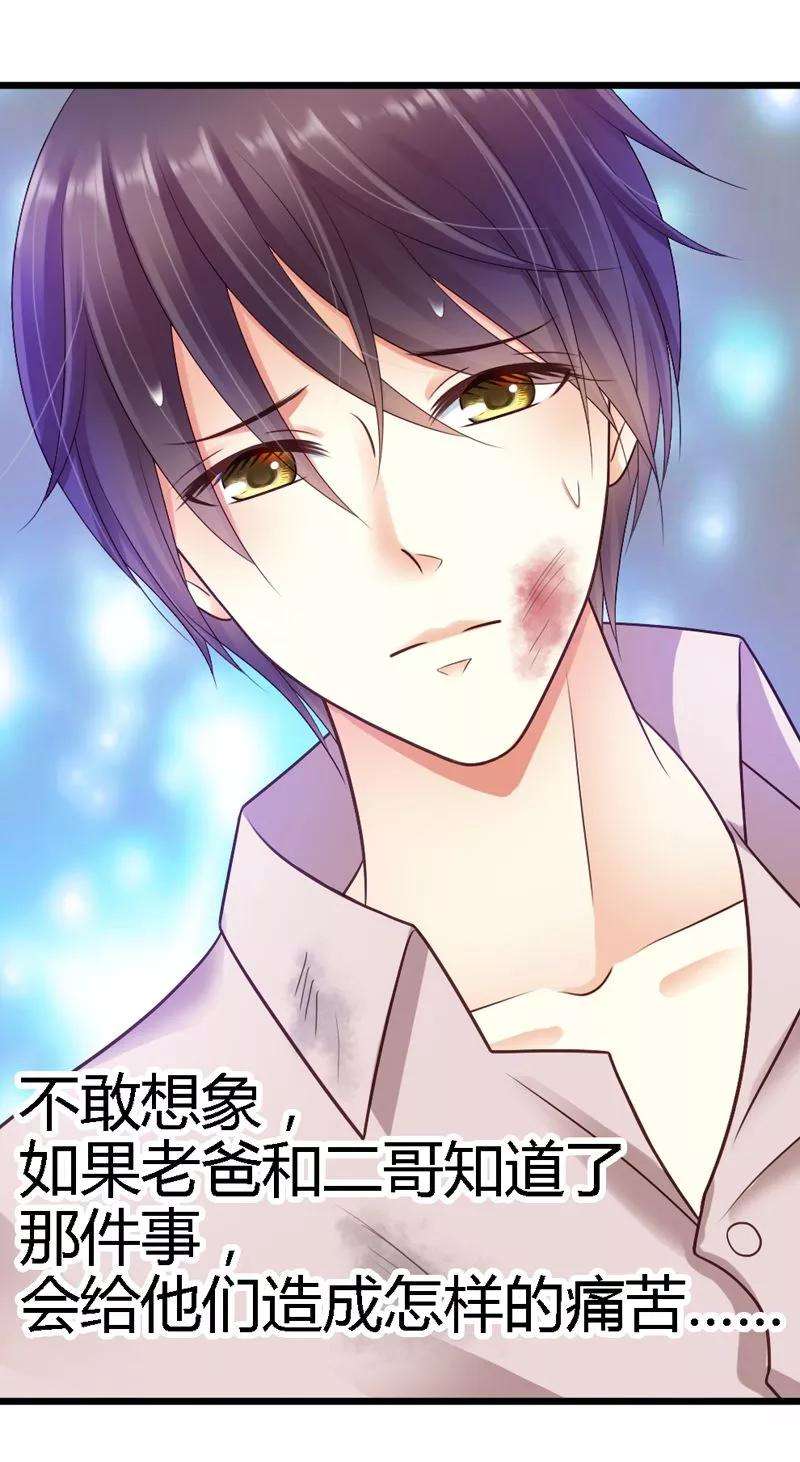 恶魔总统请放手34话 真扫兴