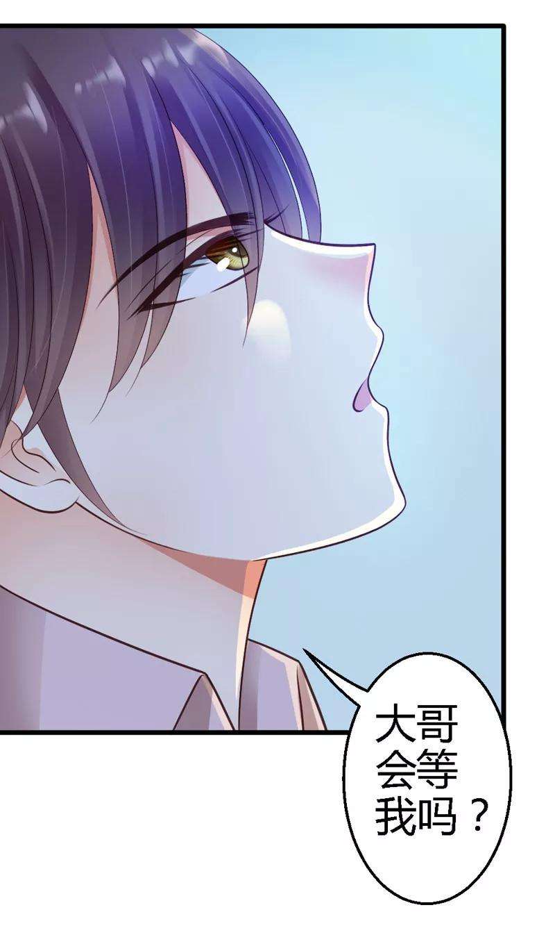 恶魔总统请放手34话 真扫兴