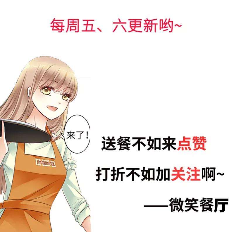 恶魔总统请放手34话 真扫兴