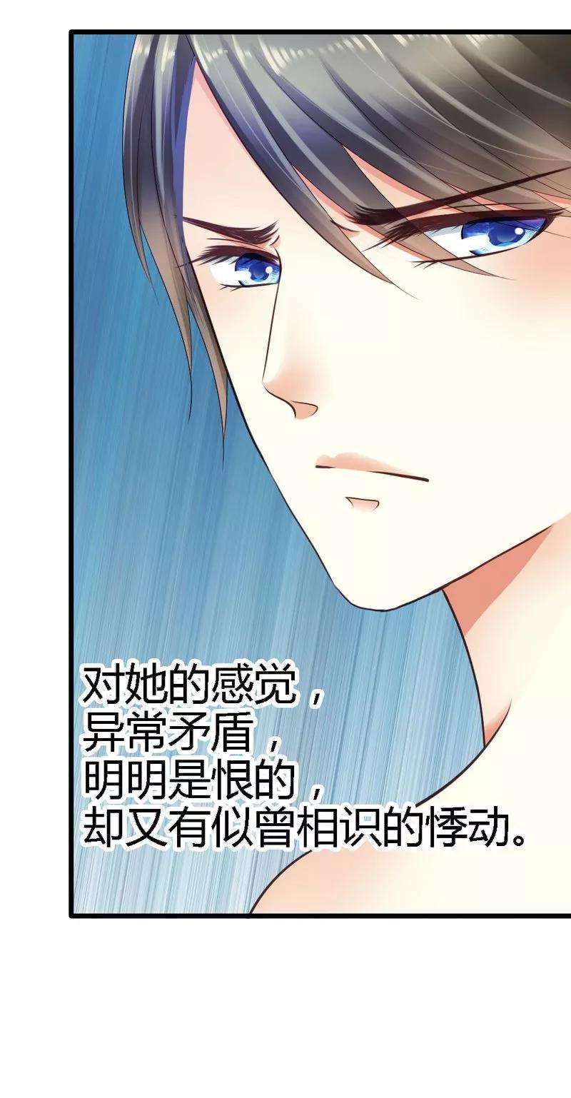 恶魔总统请放手34话 真扫兴