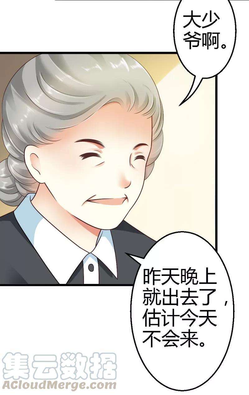 恶魔总统请放手35话 事情的真相