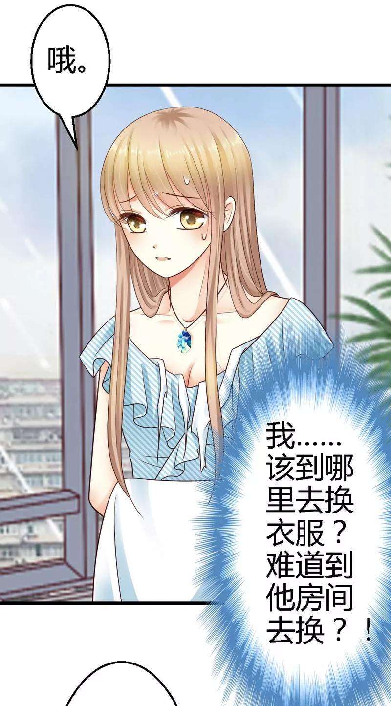 恶魔总统请放手35话 事情的真相