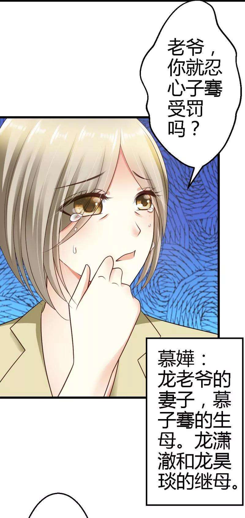 恶魔总统请放手35话 事情的真相