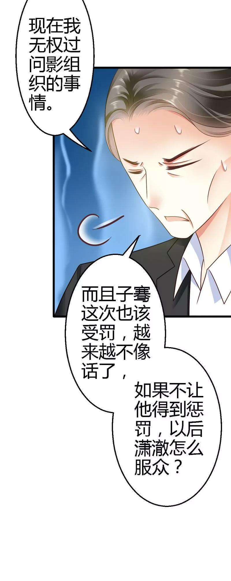 恶魔总统请放手35话 事情的真相