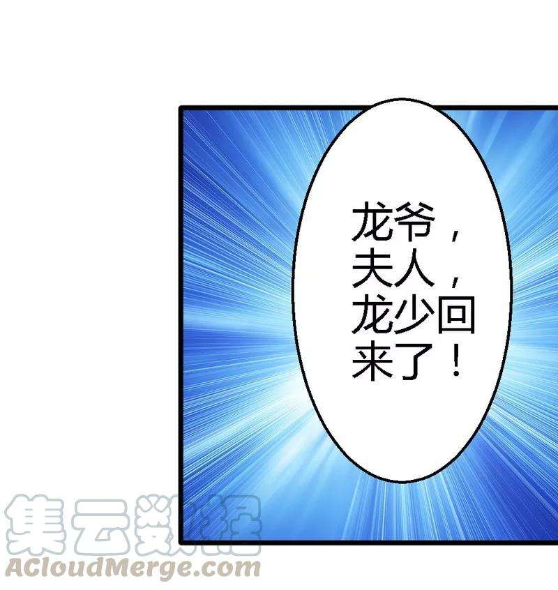恶魔总统请放手35话 事情的真相
